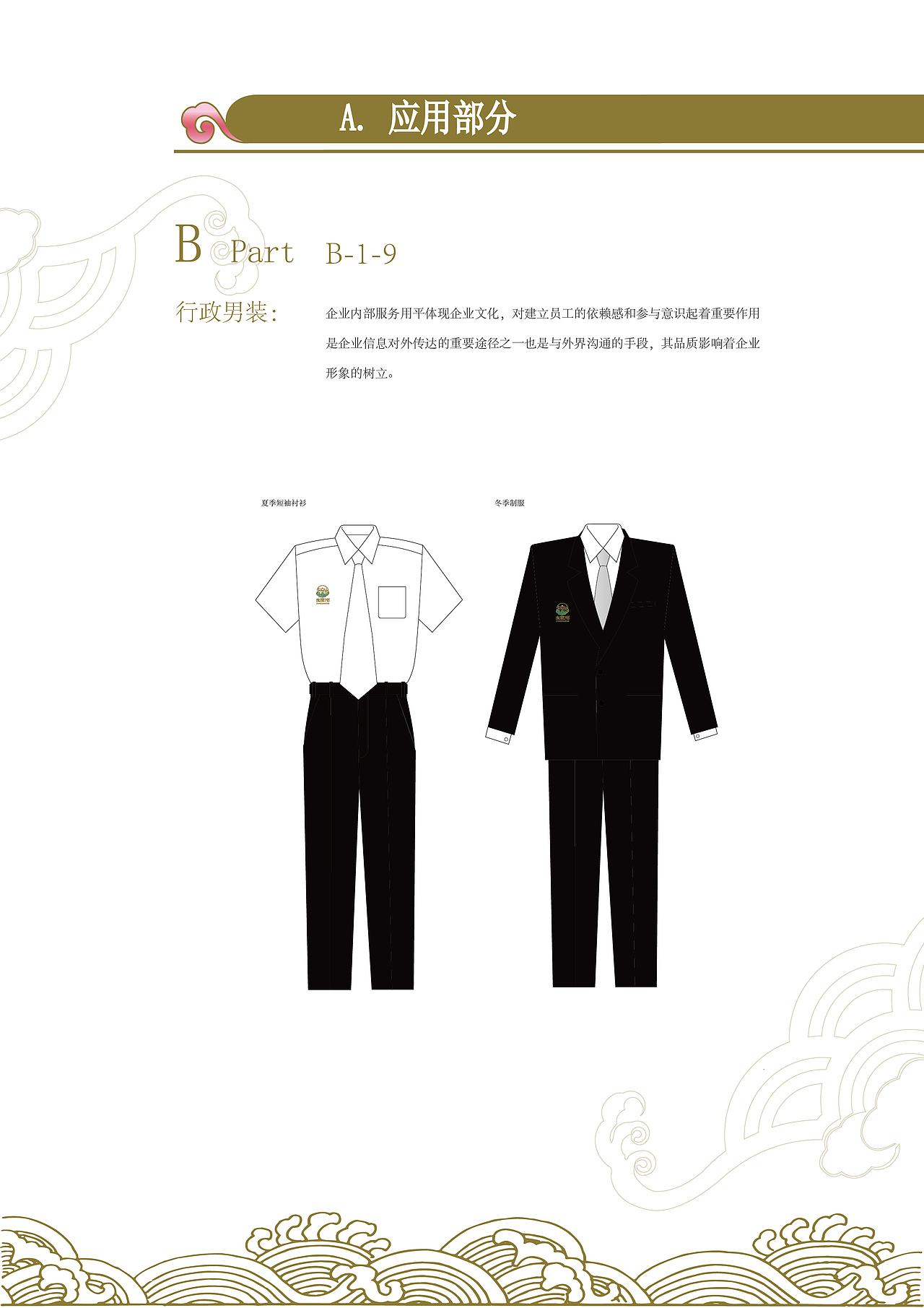 VI设计（图ZODE1MDczMjA=） - 品牌 - 站酷设计师北岩品牌设计原创素材 - 站酷ZCOOL