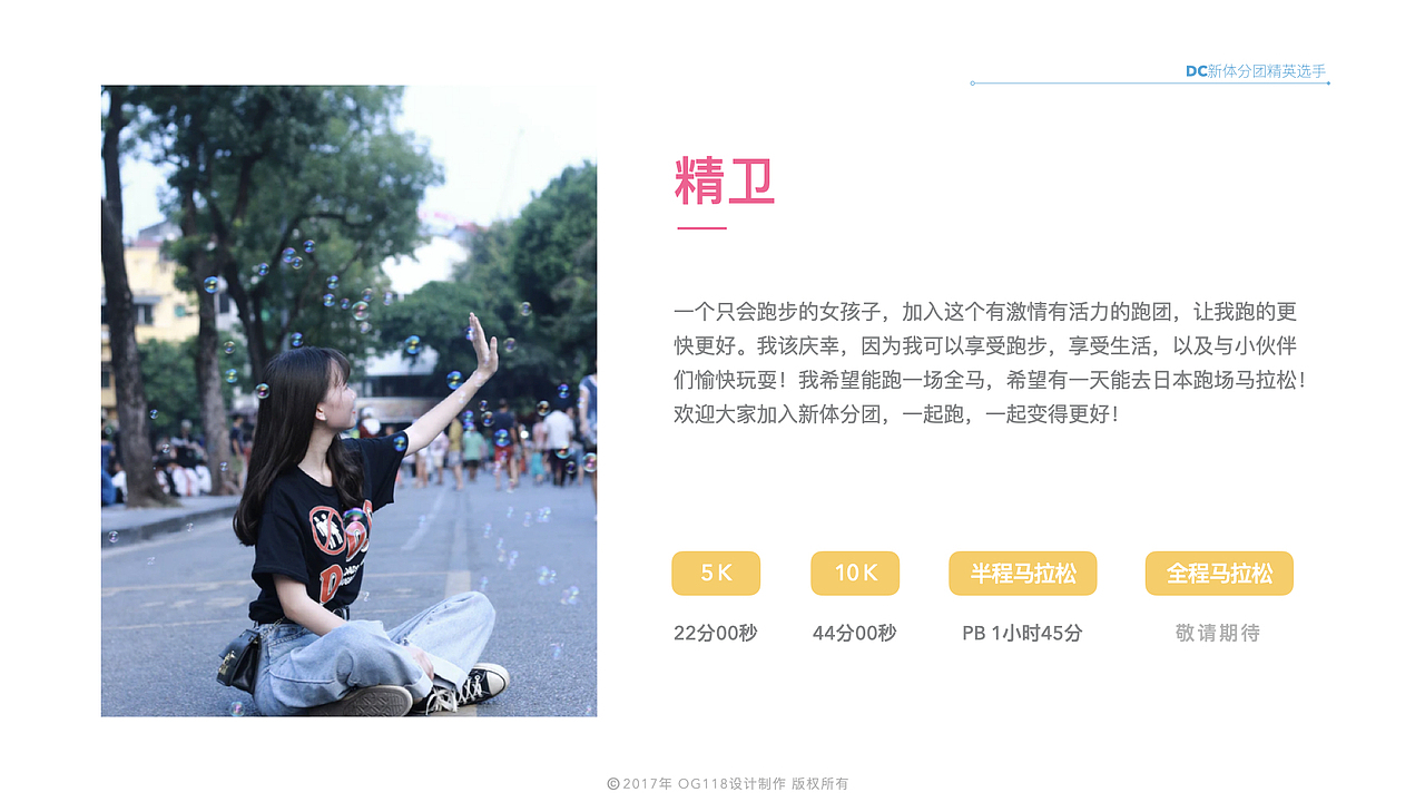 公司、社团等的活动、周年庆、年会PPT（图ZMjI0MzU4MTI0） - 其他 - 站酷设计师OG118原创素材 - 站酷ZCOOL
