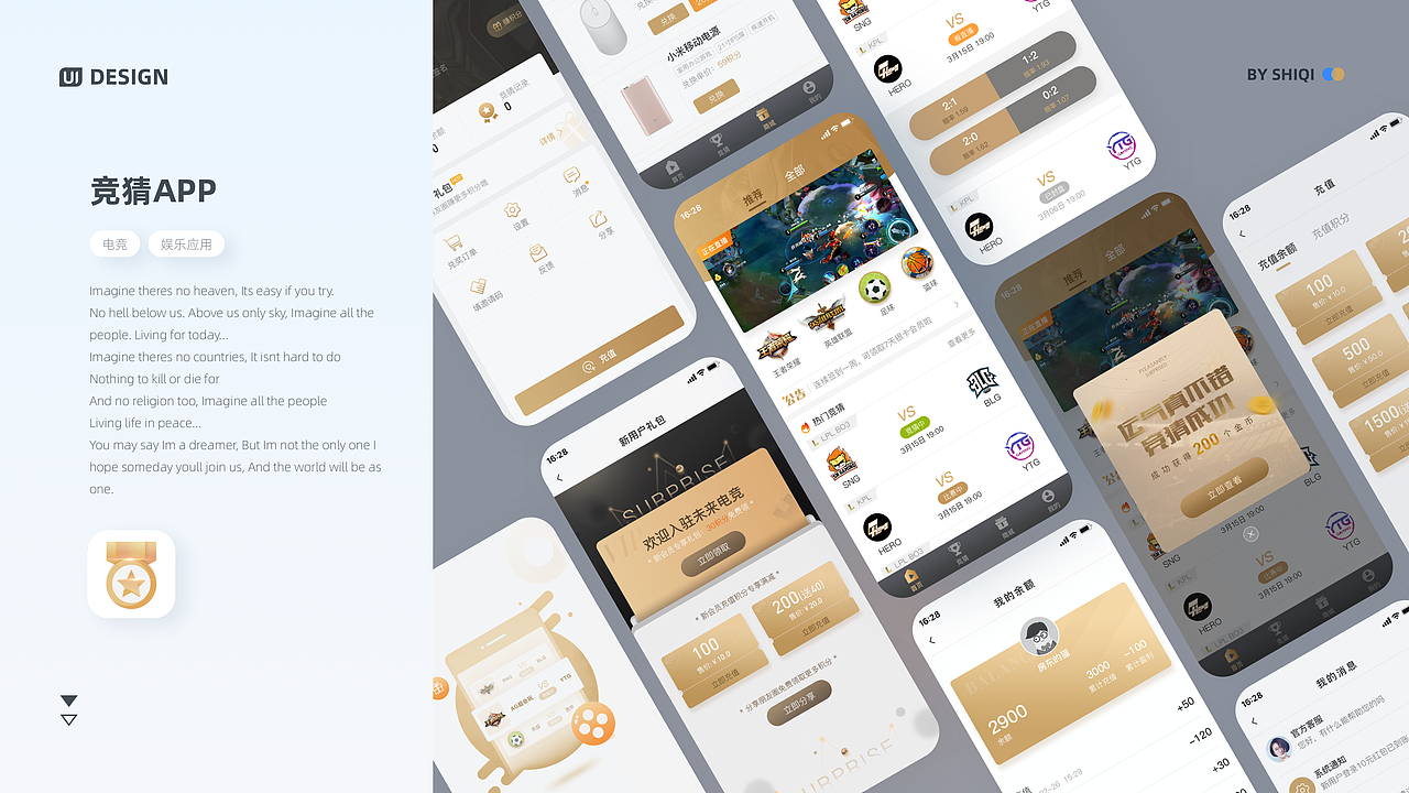 B端 APP - 界 面 小 结