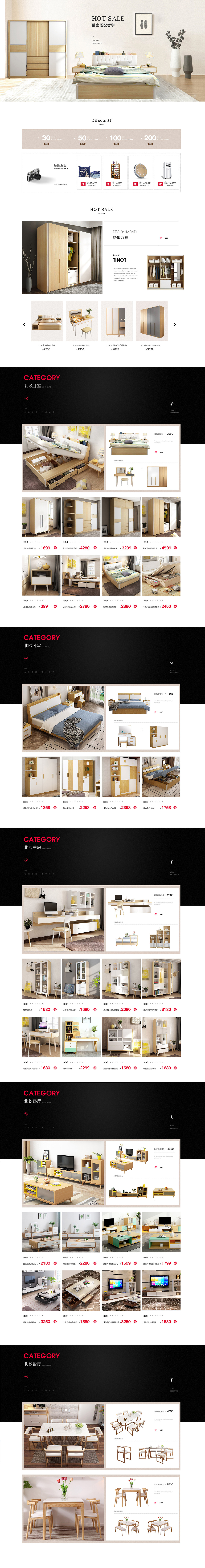 原木系列网页（图ZMTMxMzMwNjI4） - 电商 - 站酷设计师张墨迹a原创素材 - 站酷ZCOOL