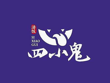 四小鬼餐饮品牌设计（飞机稿）