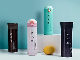 避风港保温杯详情页（京东众筹）