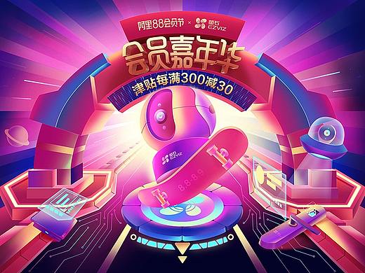 一些偏插画类电商活动视觉