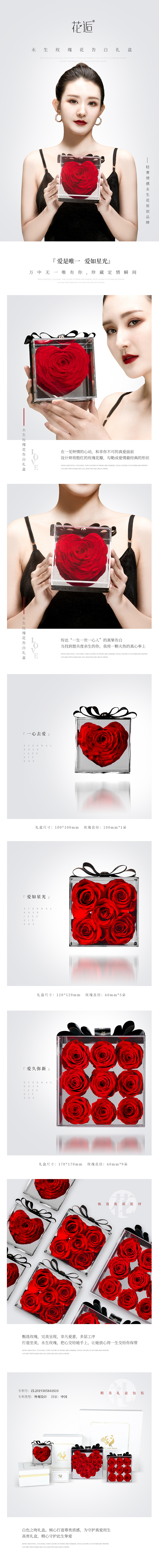 【定制类】熊先生系列/520/一生一世/爱心表白礼盒（图ZMjQyNDIxMTgw） - 电商 - 站酷设计师WEB蟹老板原创素材 - 站酷ZCOOL