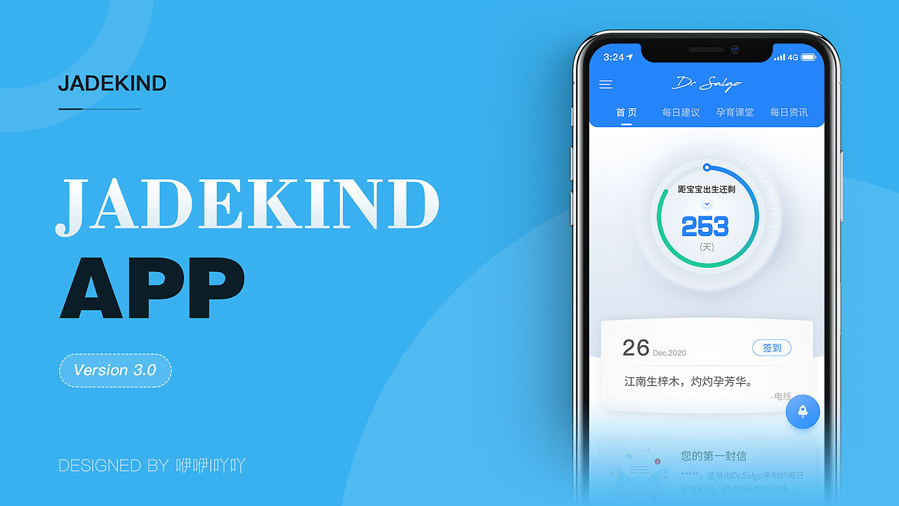 Jadekind_助您孕育健康宝宝（图ZMjYzOTQzMzY0） - APP界面 - 站酷设计师咿咿l吖吖原创素材 - 站酷ZCOOL