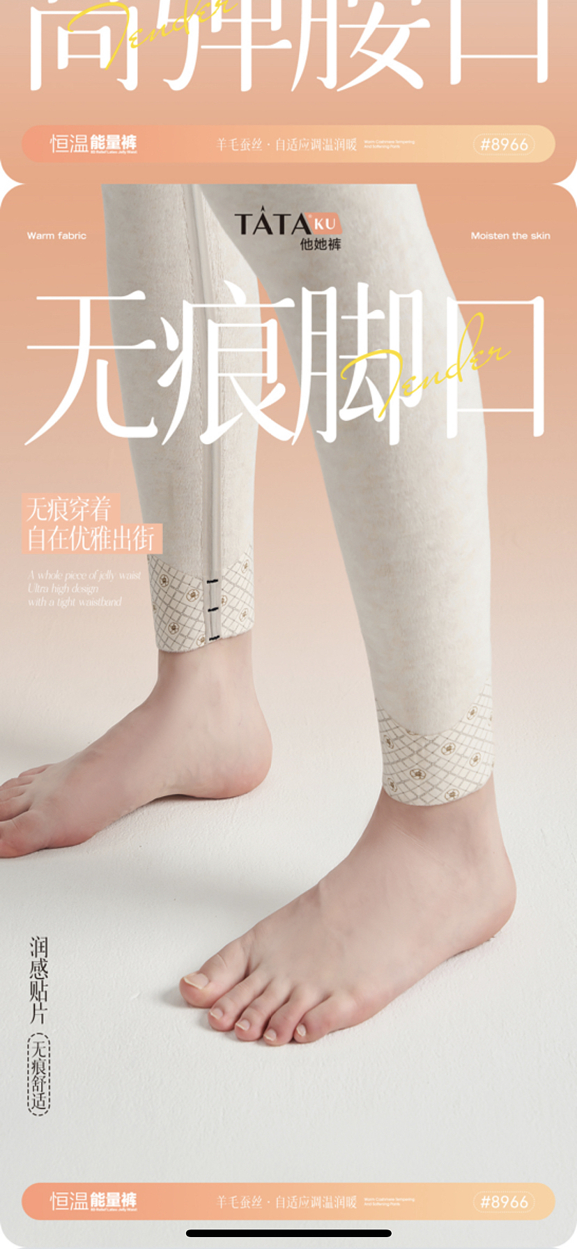 他她裤拍摄案例