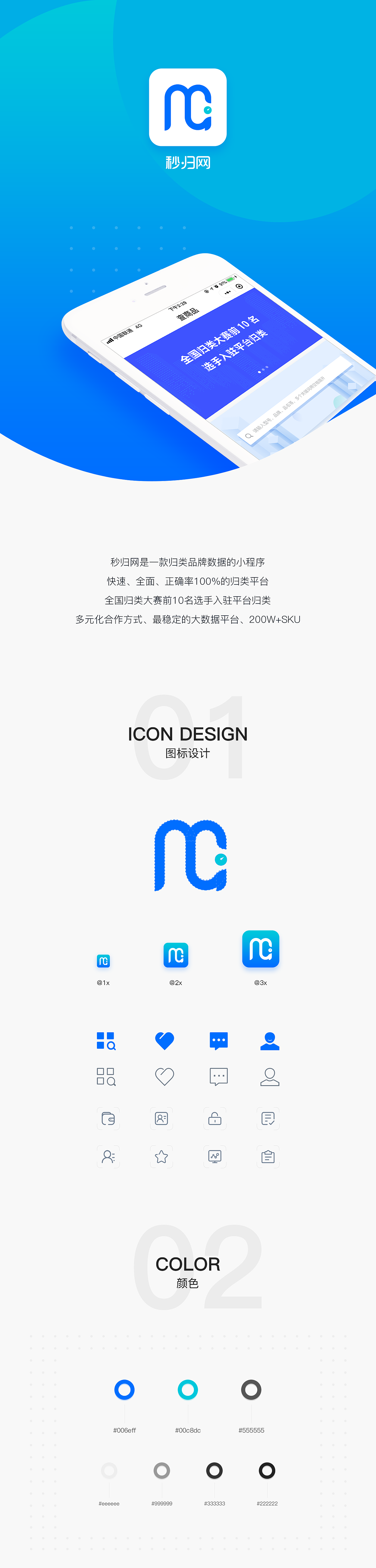秒归网（图ZMTQ2NTI5Mzcy） - 软件界面 - 站酷设计师Q视觉原创素材 - 站酷ZCOOL