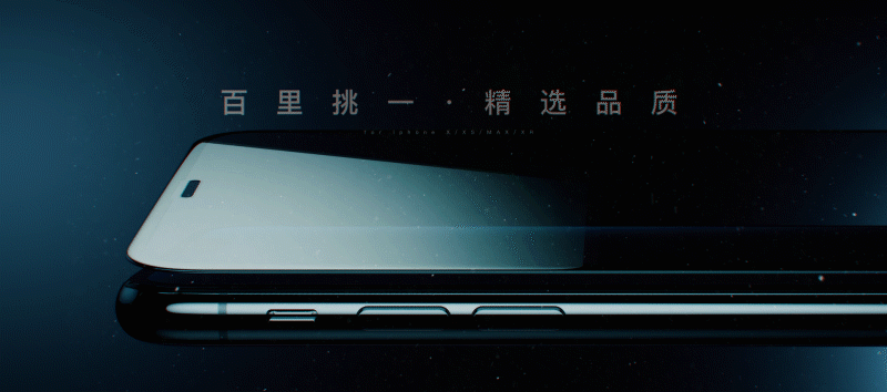 锐舞的一款钢化膜（图ZMTUyMDk4MDk2） - 动画/影视 - 站酷设计师观察者s原创素材 - 站酷ZCOOL