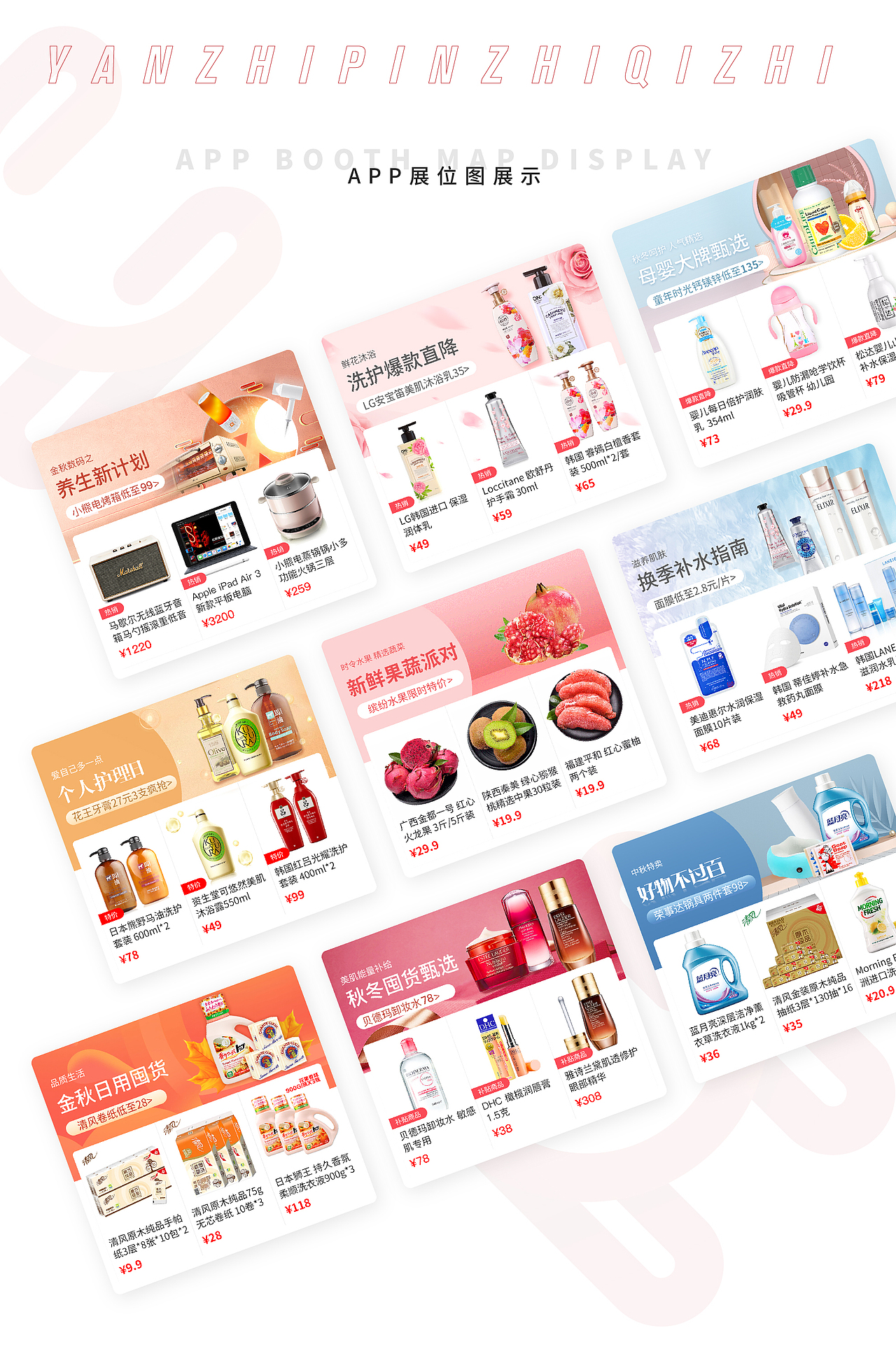 社交购物APP-界面设计（图ZMjAyNzA4OTk2） - APP界面 - 站酷设计师一土哥原创素材 - 站酷ZCOOL