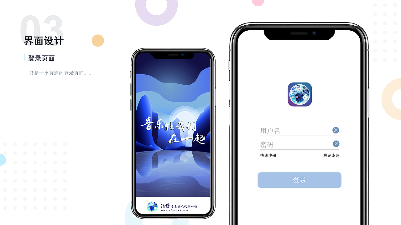 2019.12.29 转谱APP