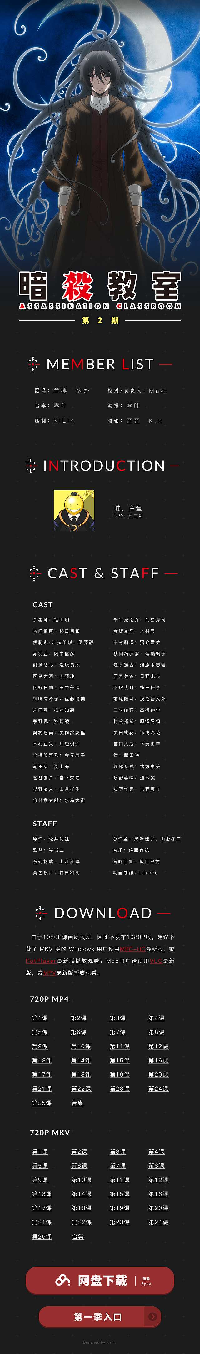 诸神字幕组字幕发布页设计（图ZNTIwOTQ2MDQ=） - 其他网页 - 站酷设计师kirisame_hanato原创素材 - 站酷ZCOOL