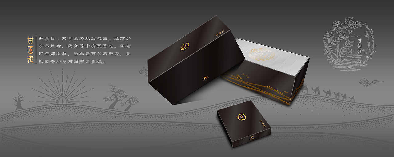 甘国老包装设计（图ZMTEwMzEzMDA4） - 包装 - 站酷设计师甘股涌泉原创素材 - 站酷ZCOOL