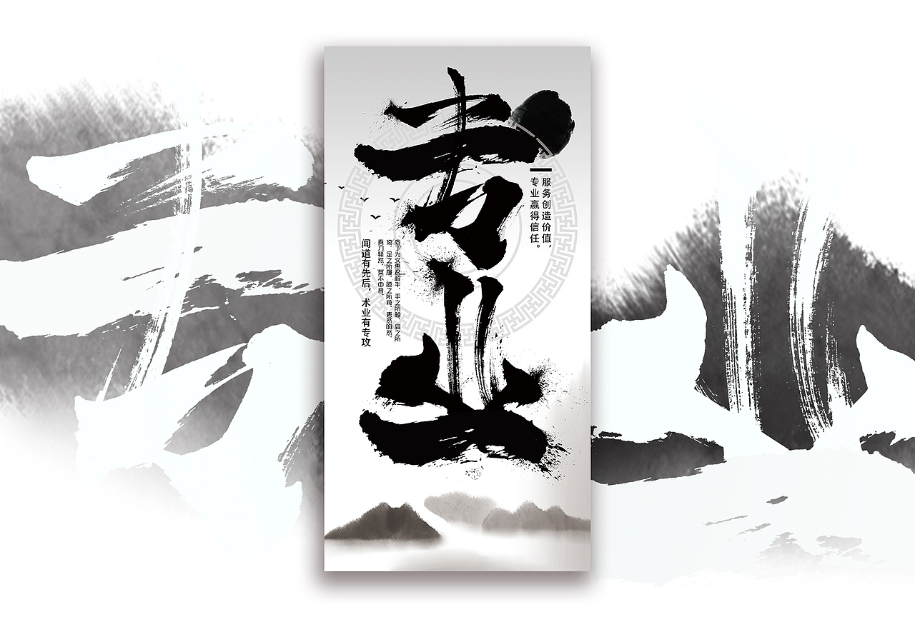 公司企业文化展板设计