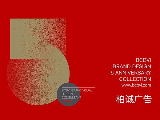 柏诚广告LOGO集