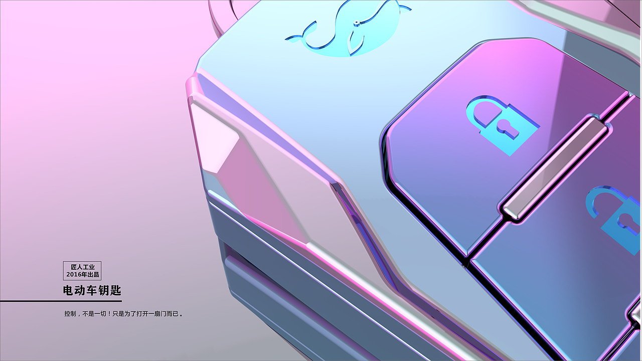 電動(dòng)車鑰匙（圖ZMTU1NjYzNTQ4） - 電子產(chǎn)品 - 站酷設(shè)計(jì)師Jonnyzheng原創(chuàng)素材 - 站酷ZCOOL