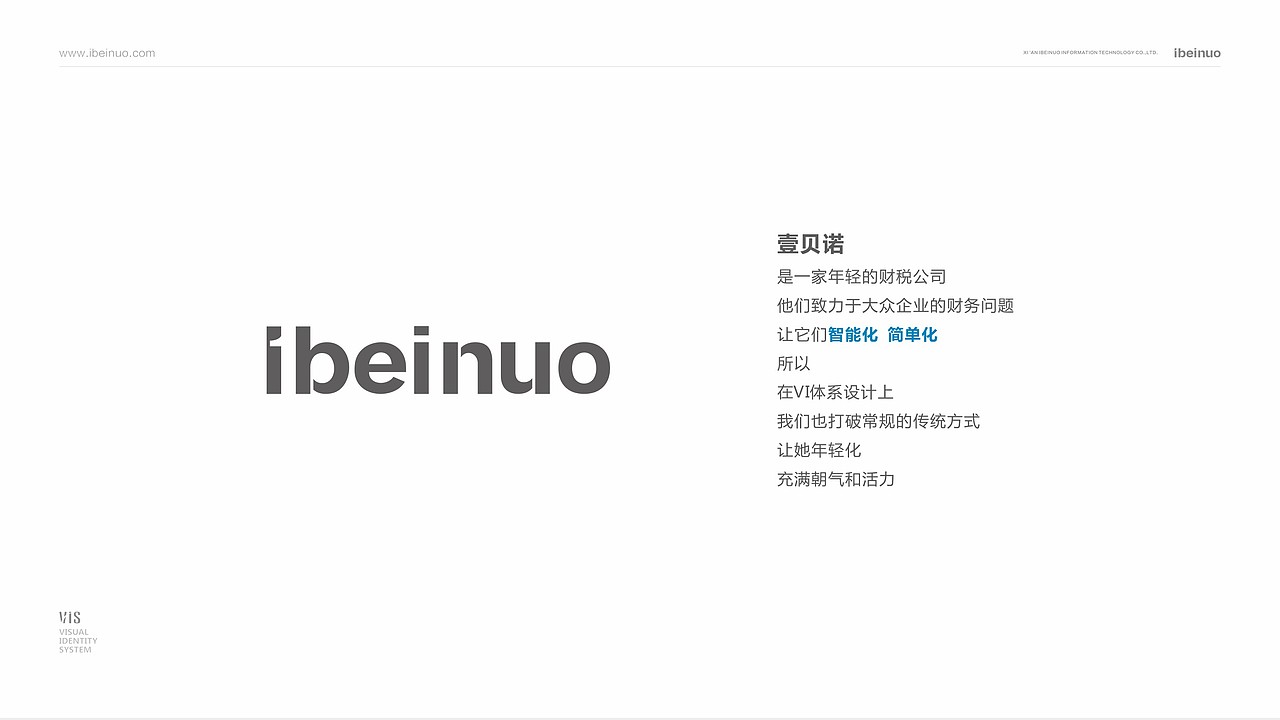 财务公司VI设计