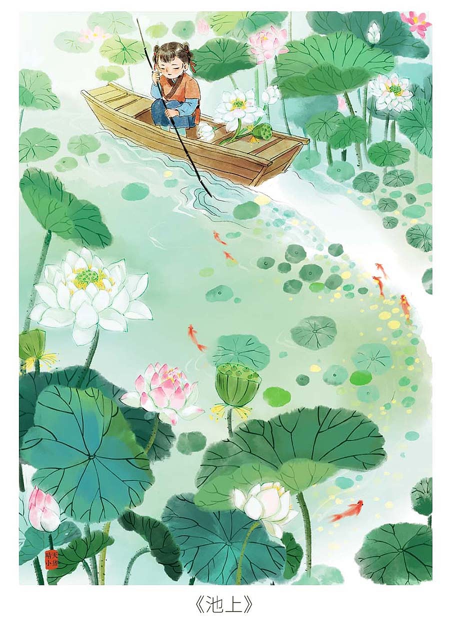 中国古诗词插画配图