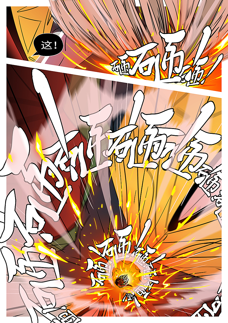 万妖王第五十五回