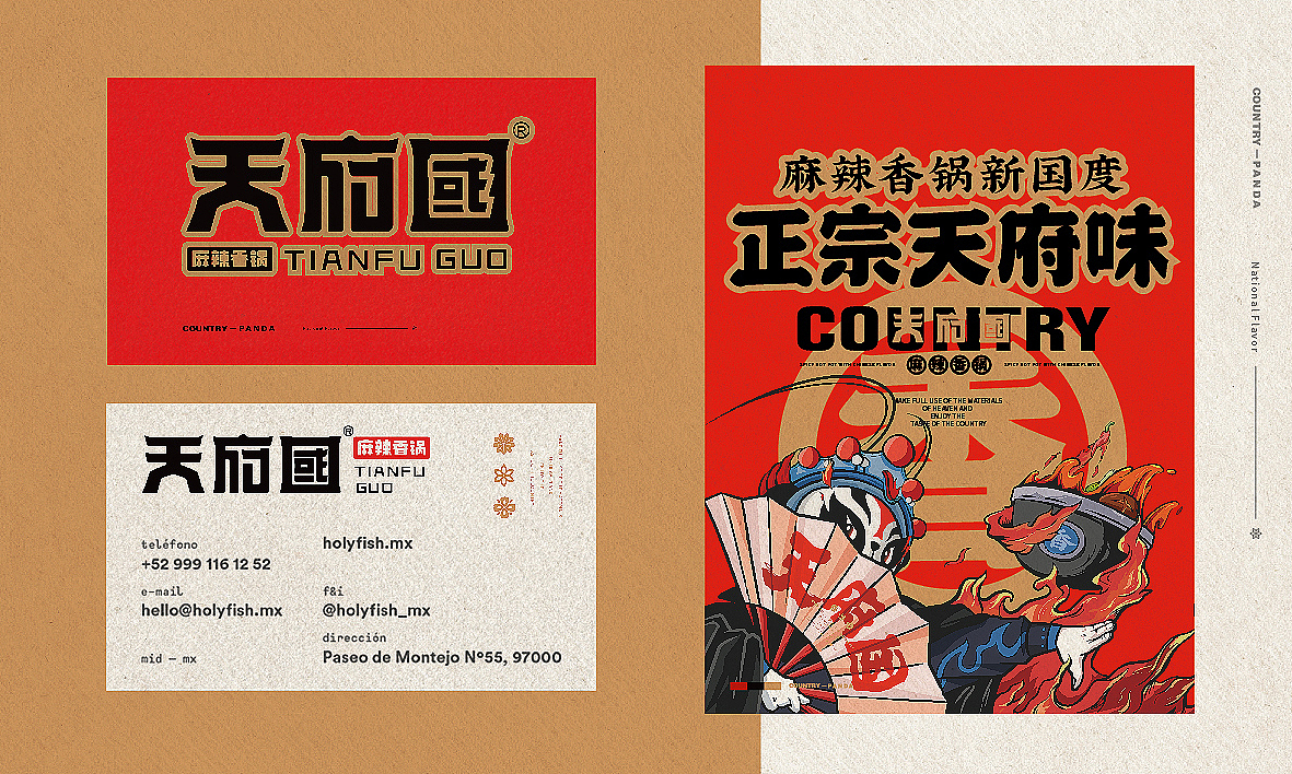 餐饮设计（图ZMjE2MzQ5MDA4） - 品牌 - 站酷设计师餐饮设计青岛小鱼原创素材 - 站酷ZCOOL