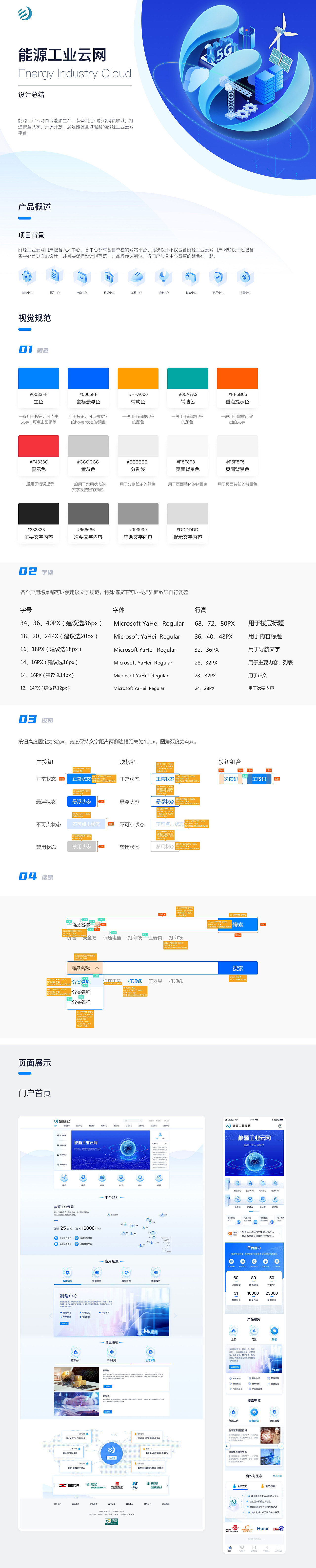 網(wǎng)站設(shè)計(jì)（圖ZMjczMjIyMjEy） - 門戶網(wǎng)站 - 站酷設(shè)計(jì)師影子的陽光原創(chuàng)素材 - 站酷ZCOOL