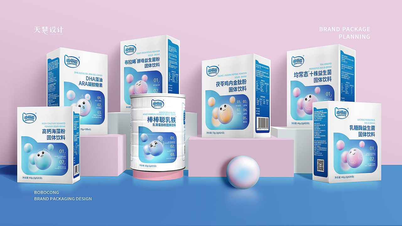棒棒聪婴童保健系列产品包装设计