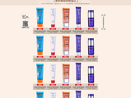 化妆品店铺设计