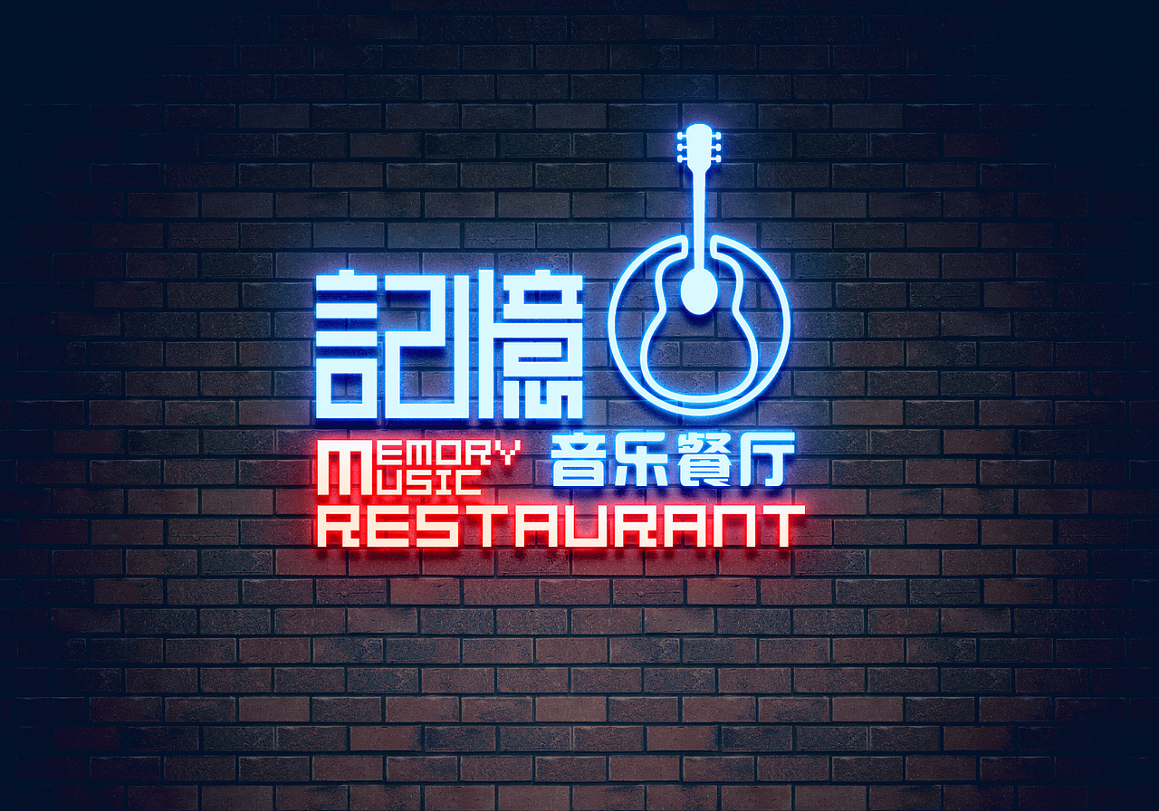 記憶音樂餐廳LOGO設(shè)計(jì)、簡(jiǎn)易VI（圖ZNDc1OTY0MDA=） - 品牌 - 站酷設(shè)計(jì)師yan_wz原創(chuàng)素材 - 站酷ZCOOL