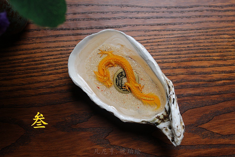 生蚝壳里面的小金龙