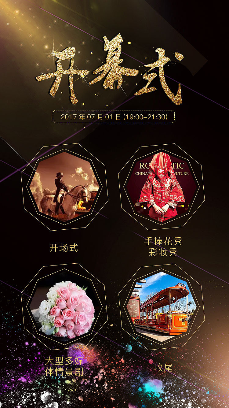 婚礼时尚周H5设计（图ZNzgyMzIzNjA=） - 其他UI - 站酷设计师吴翠微原创素材 - 站酷ZCOOL