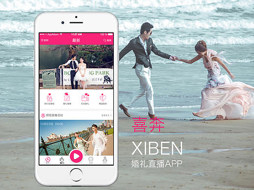 喜奔（个人主页-ZMjcxMTU3NDQ=） - APP界面 - 站酷设计师xianhuoting原创素材 - 站酷ZCOOL