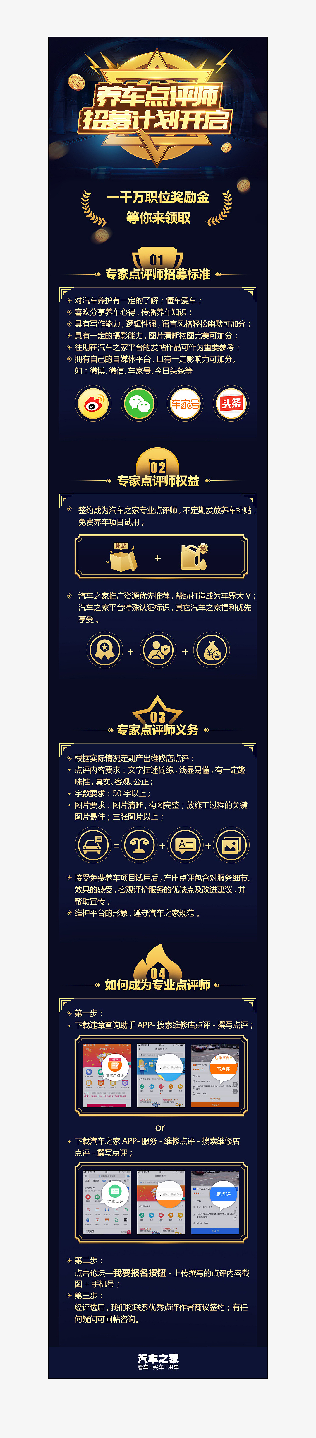 点评师招募-海报（图ZMTEyNzExODcy） - 宣传物料 - 站酷设计师Z19257423原创素材 - 站酷ZCOOL