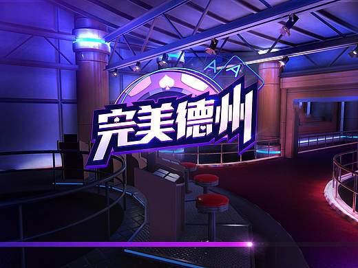 棋牌：游戏ui界面