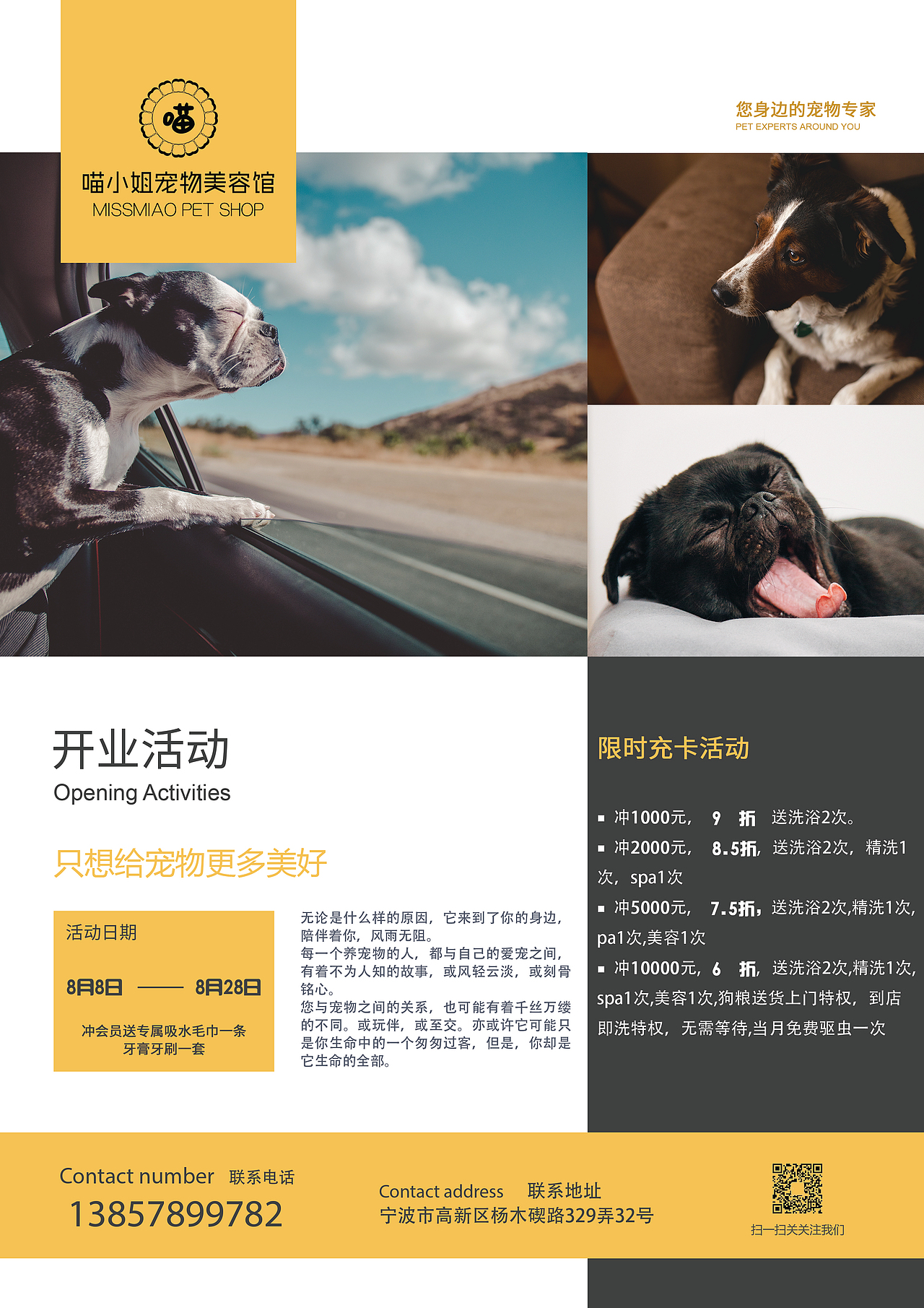 宠物店灯箱片（图ZMTI0MjIyNjky） - 海报 - 站酷设计师七藏松原创素材 - 站酷ZCOOL