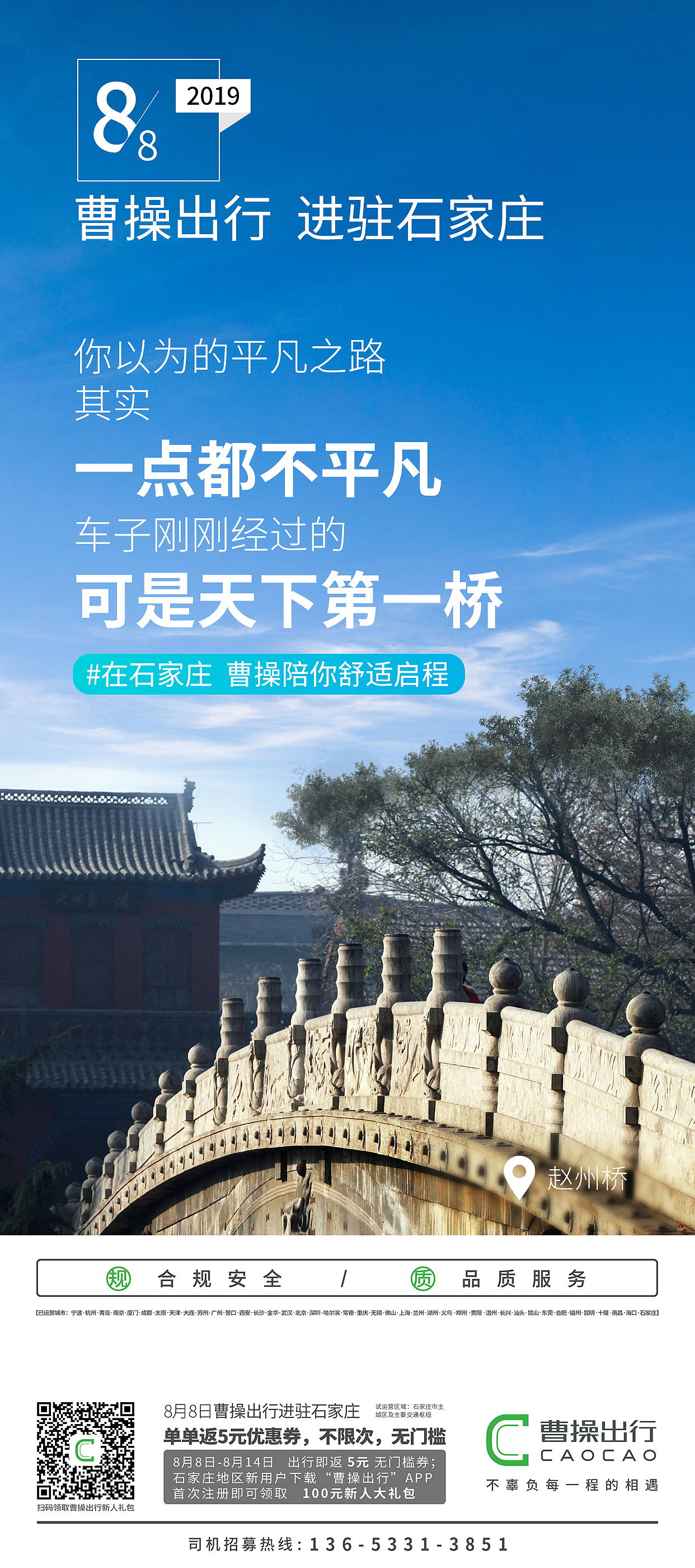 曹操出行开城九宫格（图ZMTcxNzE5NjIw） - 品牌 - 站酷设计师无情工具人呀原创素材 - 站酷ZCOOL