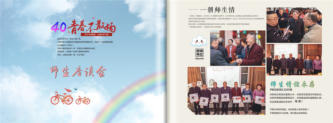 为什么那么多人同学聚会相册制作都找顺时针纪念册公司（图ZMTc2NzA3MDU2） - 书籍/画册 - 站酷设计师顺时针纪念册定制原创素材 - 站酷ZCOOL