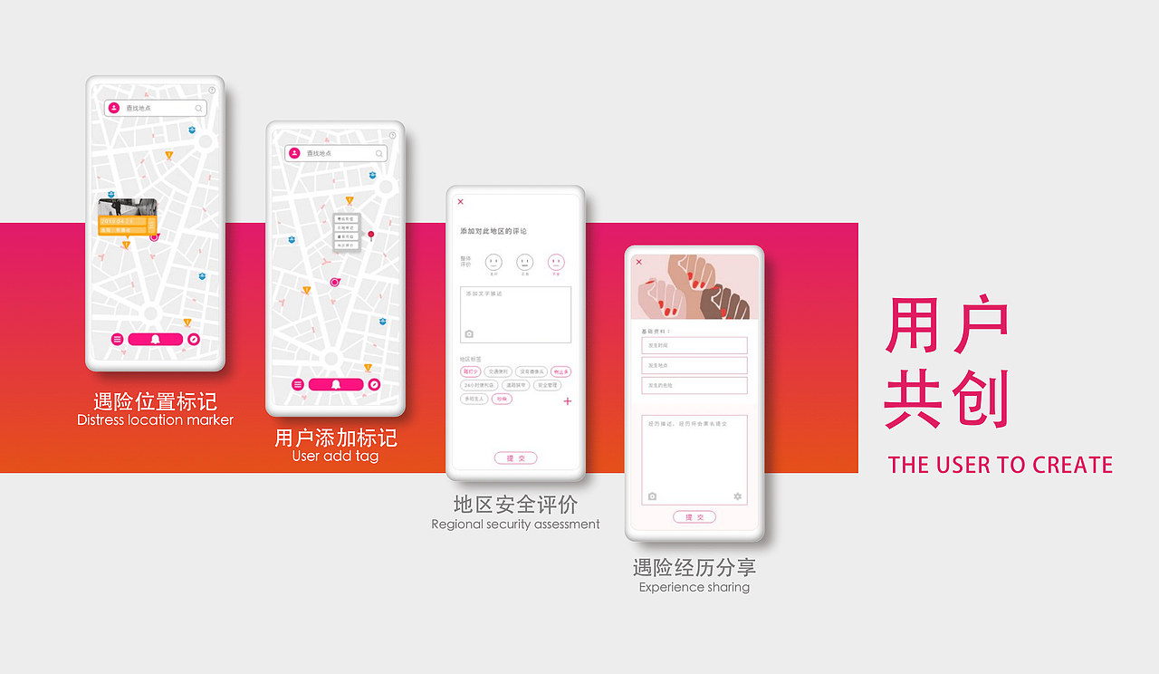 Visafe 安全出行预警服务系统（图ZMTc4MDYwMzY0） - 其他UI - 站酷设计师HeaveN_TH原创素材 - 站酷ZCOOL