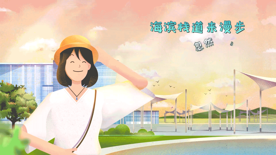 左造Leftsider-深圳黄金海岸旅游节动画MV（图ZMjExMzE0NzAw） - Motion Graphic - 站酷设计师LeftsiderStudio原创素材 - 站酷ZCOOL