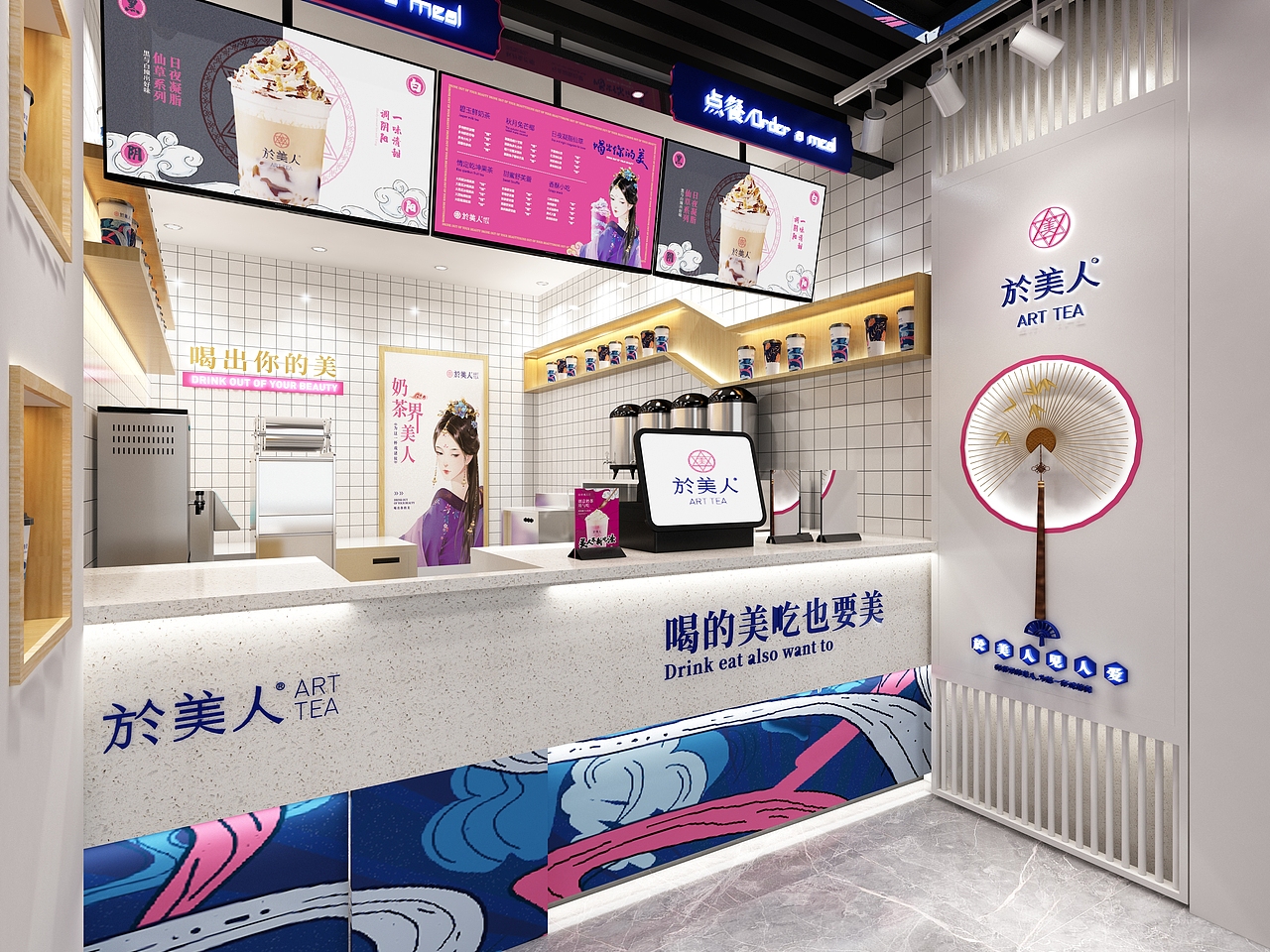 於美人茶饮店（图ZMjE4MjM1NjAw） - 家装设计 - 站酷设计师橘鹿品牌全案设计原创素材 - 站酷ZCOOL