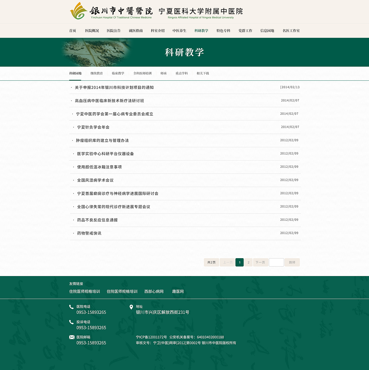 中医网站设计图（图ZMjcwNTc2ODcy） - 门户网站 - 站酷设计师灵芝0213原创素材 - 站酷ZCOOL