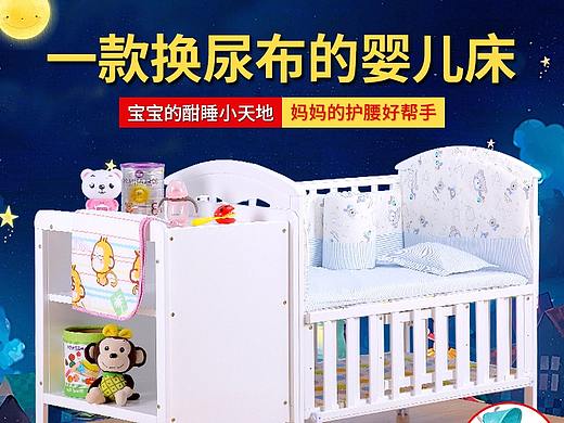 婴儿床主图