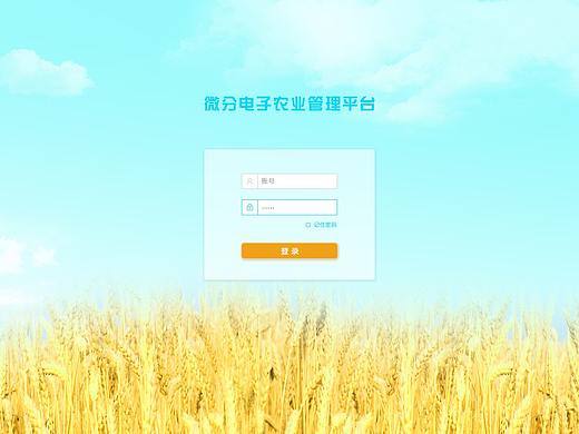 智慧农业