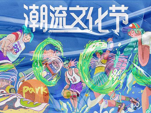 星河福田coco park投标中标项目