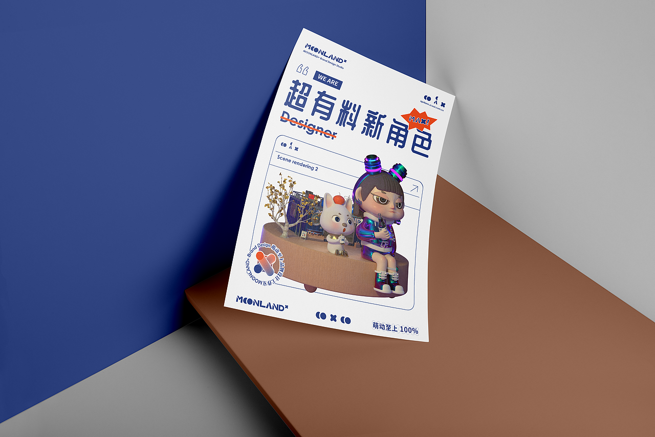 品牌&IP形象设计（图ZMjc4Mzg3ODI0） - 品牌 - 站酷设计师萌动至上工作室原创素材 - 站酷ZCOOL