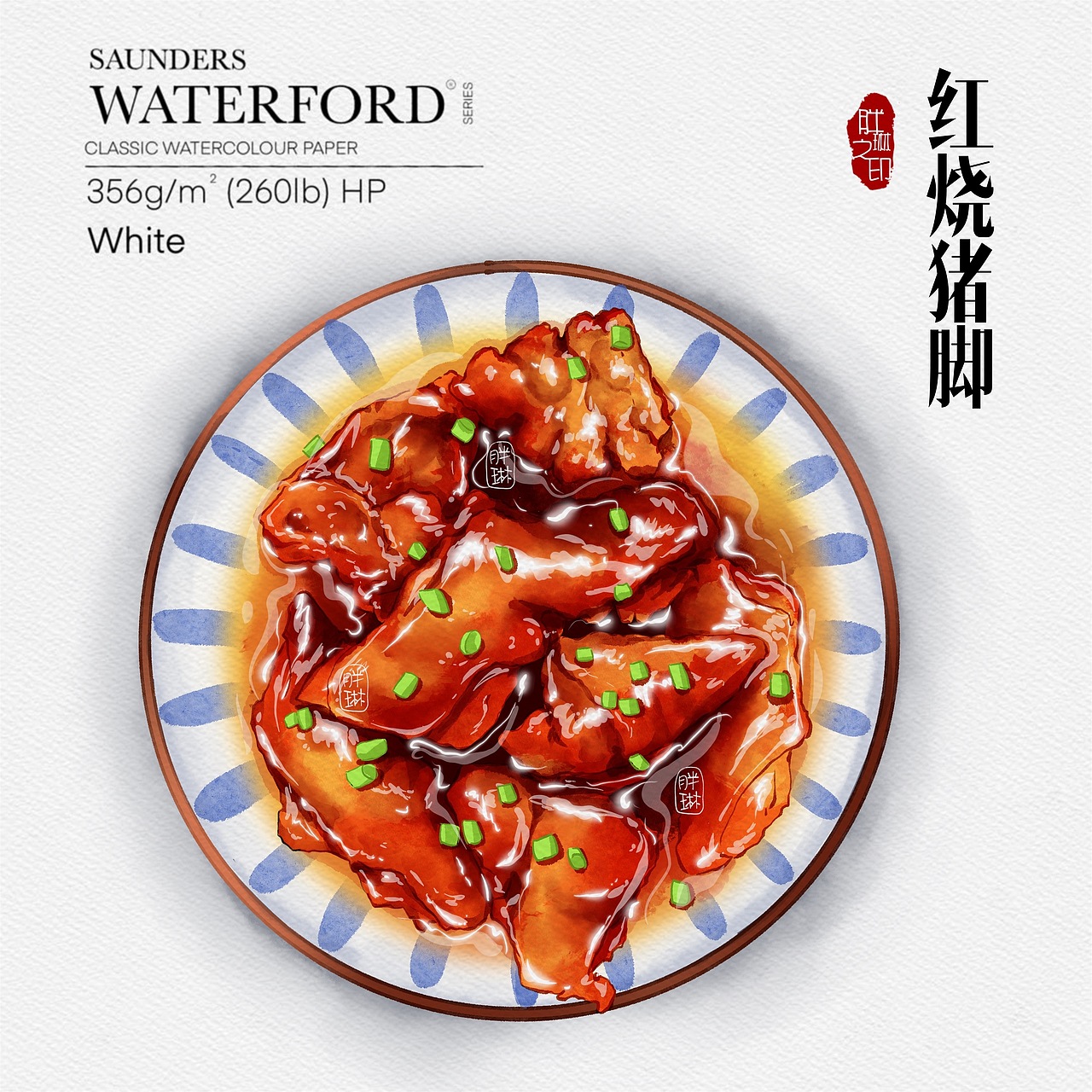 中式美食手绘（图ZMjgyMTcyOTY0） - 商业插画 - 站酷设计师胖琳PANGLIN原创素材 - 站酷ZCOOL