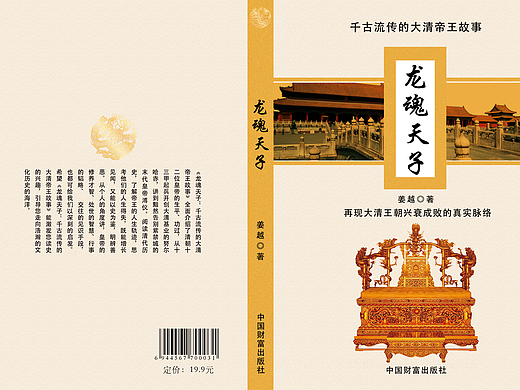 书籍封面设计