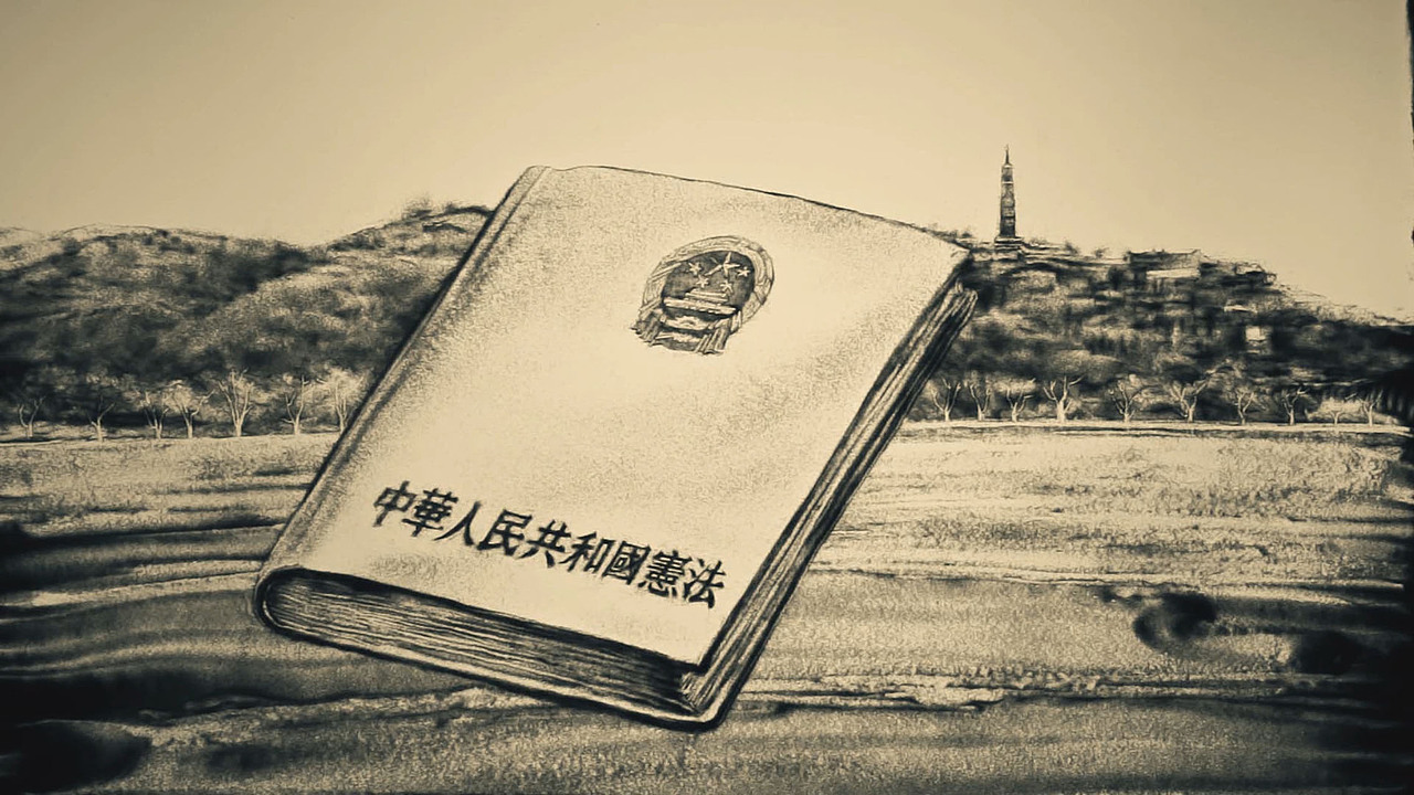 五四宪法（图ZNzM0MjI4NjQ=） - 绘画 - 站酷设计师李赵颖作品原创素材 - 站酷ZCOOL