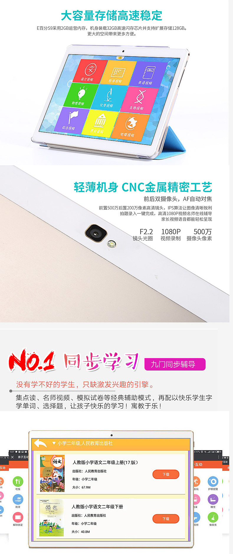 e百分学习机详情（图ZMTAzMzMwMDQw） - 电商 - 站酷设计师Rliwy原创素材 - 站酷ZCOOL
