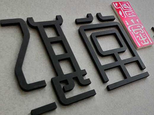 湛堂茶会所整体视觉传达设计