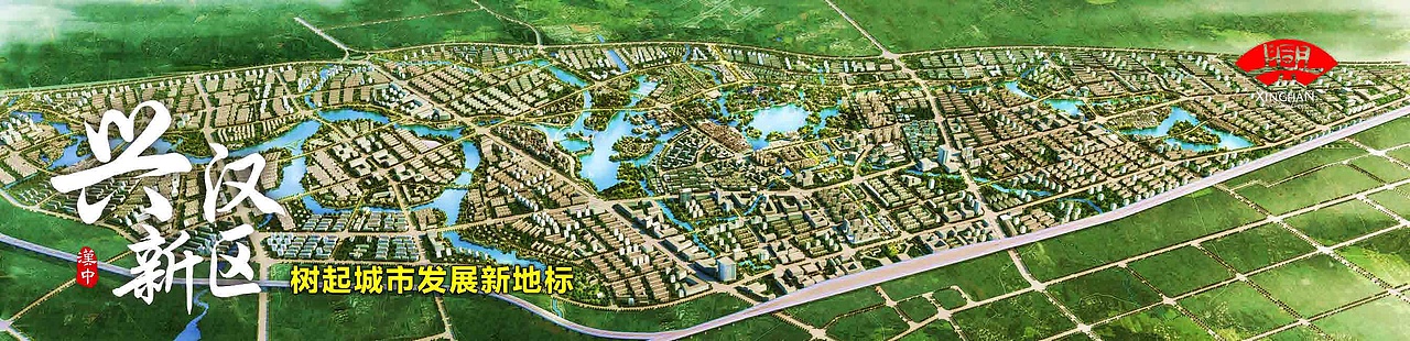 汉中第七届陕南循环经济项目推介PPT