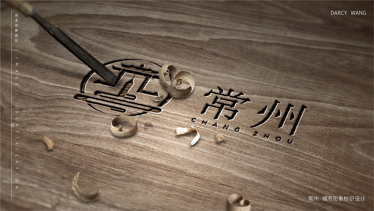 常州城市形象标识设计logo（图ZMjA1NzUxOTQw） - Logo - 站酷设计师旋转的花苗原创素材 - 站酷ZCOOL